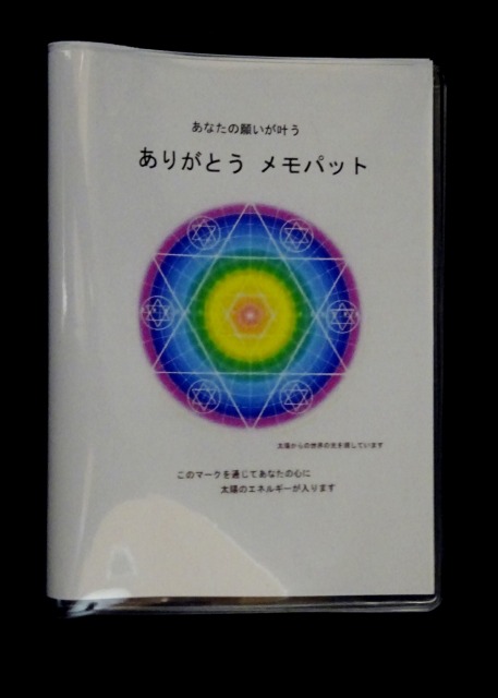 Se研究所 ダウジングによる波動改善 19 2月