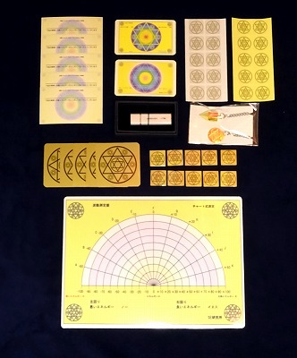 Se研究所 ダウジングによる波動改善 Blog Archive 新 Se波動改善法 入門編